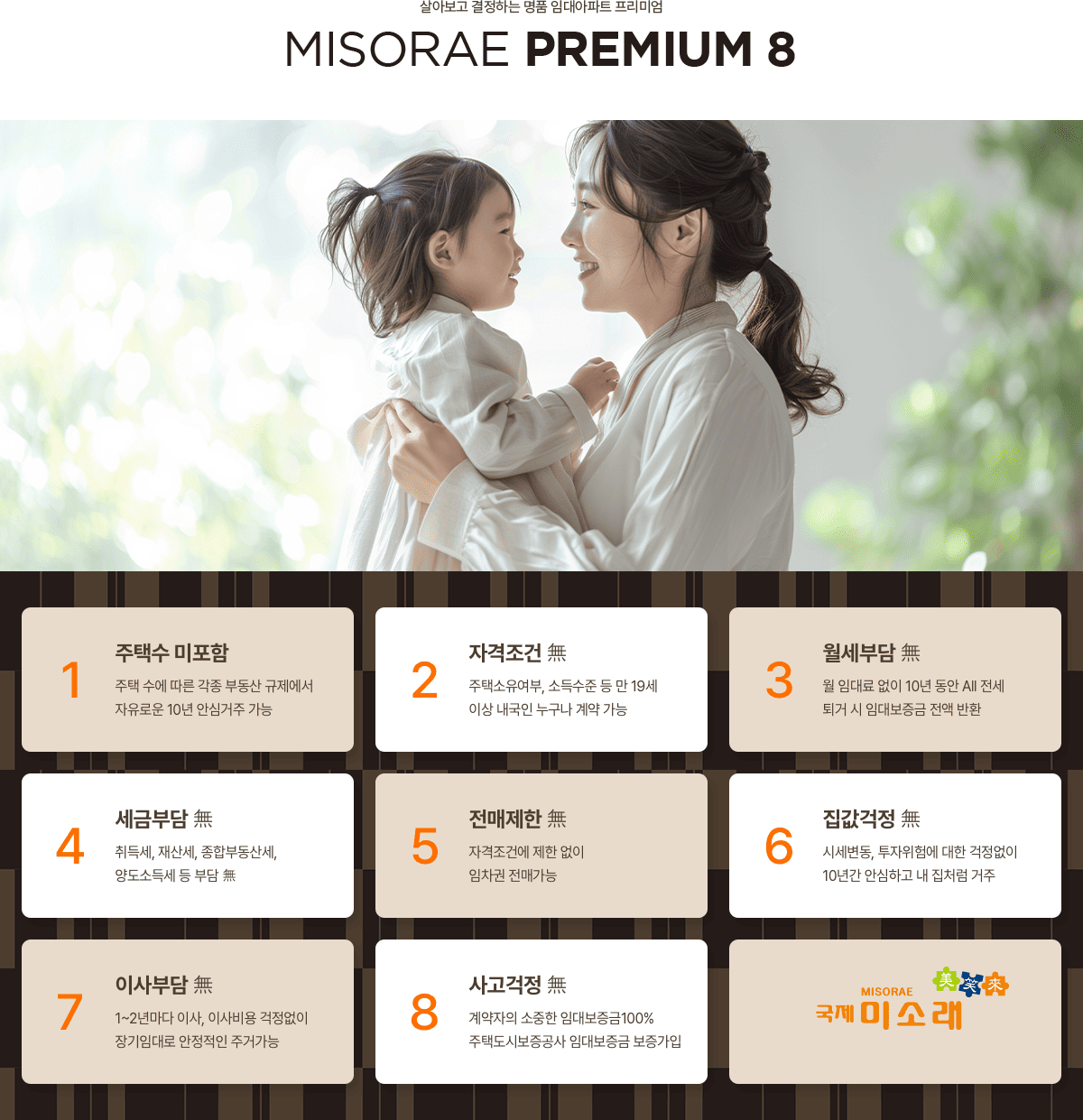 김제 금구 국제미소래_프리미엄